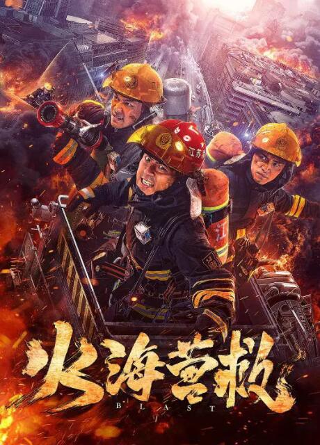 《日语校园》海报